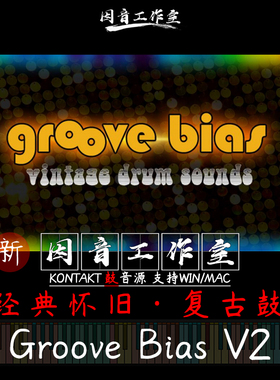 Impact Soundworks复古原声鼓Groove Bias V2经典怀旧kontakt音源