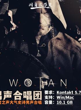 大气史诗男声合唱团音源编曲Strezov Sampling WOTAN Male Choir