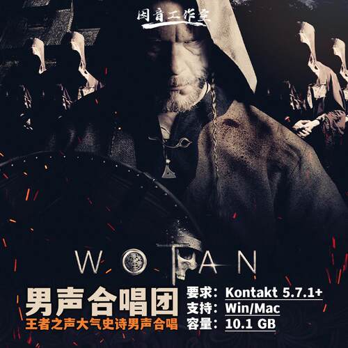 大气史诗男声合唱编曲音源