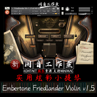 新版 实用炫彩小提琴Embertone Friedlander Violin v1.5 kontakt