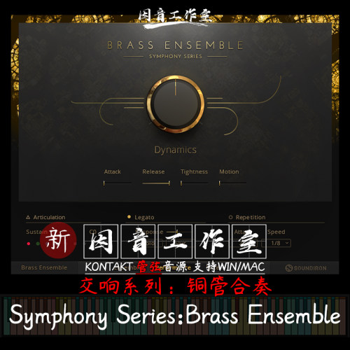 新版 交响系列精致铜管合奏Symphony Series Brass Ensemble v1.3