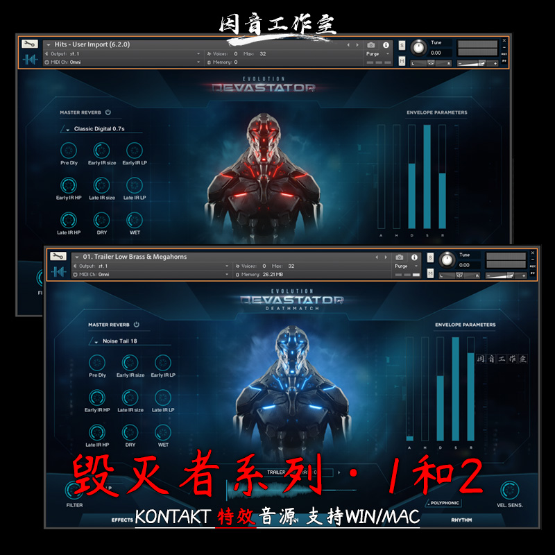 毁灭者系列1和2 电影配乐KeepForest Evolution Devastator Full