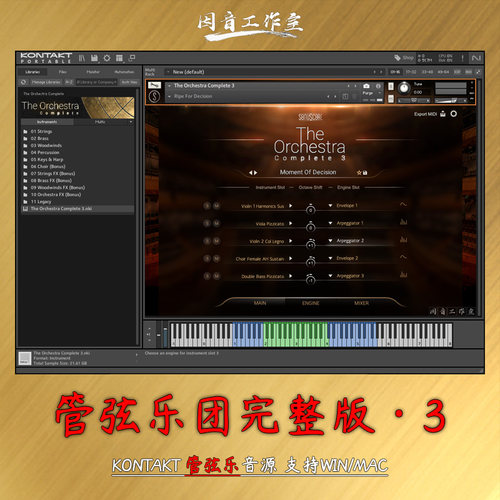 史诗交响管弦乐团编曲音源