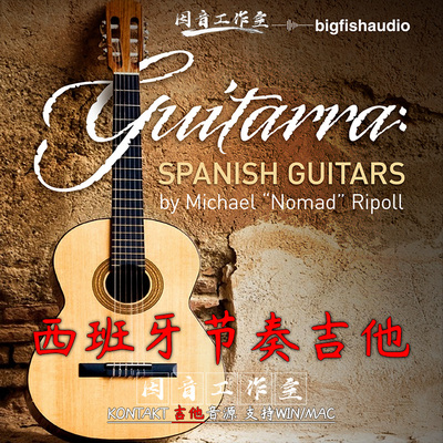 西班牙节奏吉他 Big Fish Audio Spanish Guitars音源kontakt素材