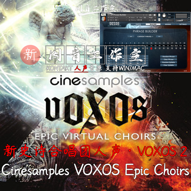 史诗合唱团Cinesamples VOXOS 2 Epic Choirs音色真实kontakt人声-封面