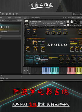 阿波罗电影吉他Vir2 Apollo Cinematic Guitars影视氛围音kontakt