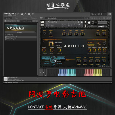 阿波罗电影吉他Vir2 Apollo Cinematic Guitars影视氛围音kontakt