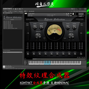 特效纹理合成器kontakt音源Muze Effects独特音效数字音频纹理