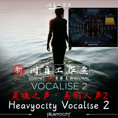 美丽人声Heavyocity Vocalise 2灵魂之声大气现代影视kontakt音源