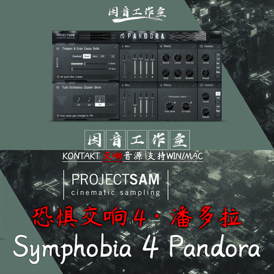 恐惧交响4 潘多拉 ProjectSam Symphobia 4 Pandora v1.0.7管弦乐