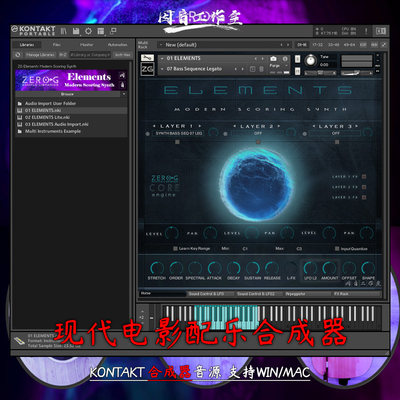 现代影视配乐合成器音源Zero-G Elements Modern Scoring Synth