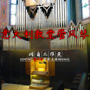 意大利教堂管风琴 Hephaestus Sounds Italian Concert Organ v2
