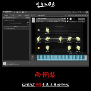 雨钢琴Sampletekk Rain Piano MkII音色独特不同风格kontakt音源