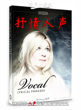 情感抒情人声女声独唱乐句音源Lyrical Vocal Phrases音色感性