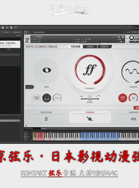 东京弦乐Impact Soundworks Tokyo Scoring Strings游戏动漫音源