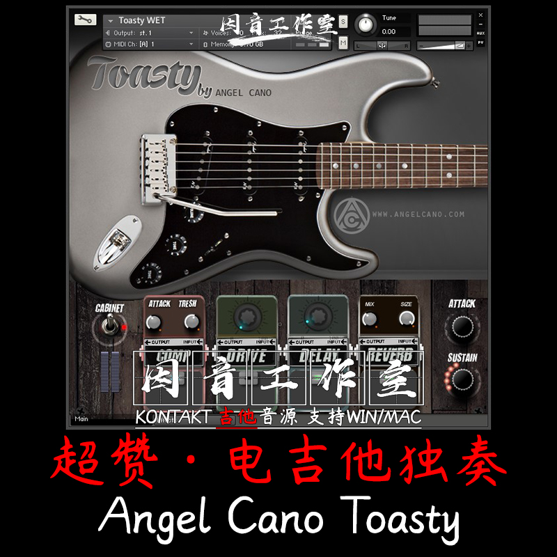 电吉他独奏 Angel Cano Toasty 1.03音色优秀舒服kontakt编曲音源 乐器/吉他/钢琴/配件 软音源 原图主图