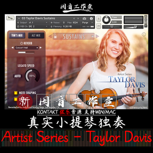 Davis小提琴独奏Cinesamples音色库kontakt Taylor Artist Series