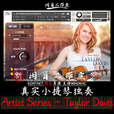 Artist Series Taylor Davis小提琴独奏Cinesamples音色库kontakt