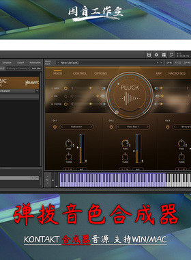 各种弹拨乐器音色合成器Heavyocity Mosaic Pluck氛围音源kontakt