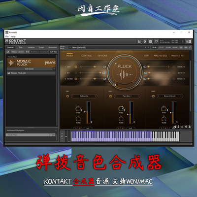 各种弹拨乐器音色合成器Heavyocity Mosaic Pluck氛围音源kontakt