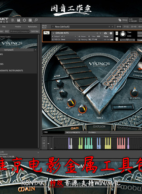 维京电影金属工具包KeepForest Vikings Metal Cinematic Toolkit