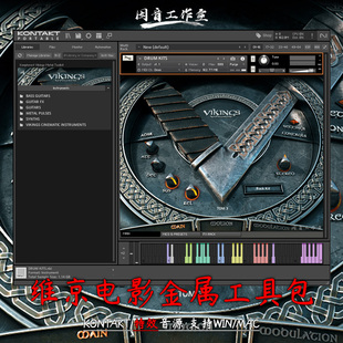 维京电影金属工具包KeepForest Vikings Metal Cinematic Toolkit