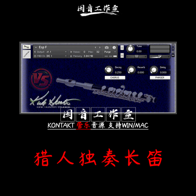 猎人 独奏长笛音色 Kirk Hunter Virtuoso Series Solo Flute音源