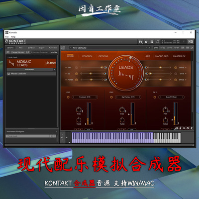 现代影视配乐纹理模拟合成器Heavyocity Mosaic Leads音源kontakt