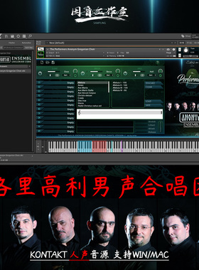 格里高利男声合唱团 圣咏The Performers Anonym Gregorian Choir