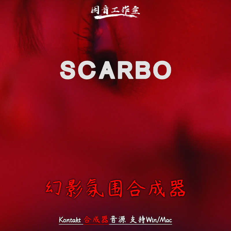 幻影氛围合成器忧郁紧张音色