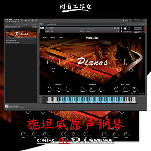经典施坦威原声钢琴音源Muze PA Hercules音色纯净透明kontakt