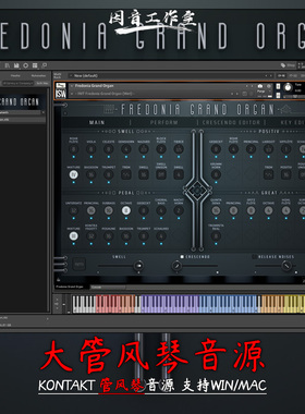 大管风琴音源Impact Soundworks Fredonia Grand Organ kontakt