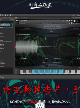 震撼史诗电影预告片音源3代Sample Logic Trailer Xpressions III