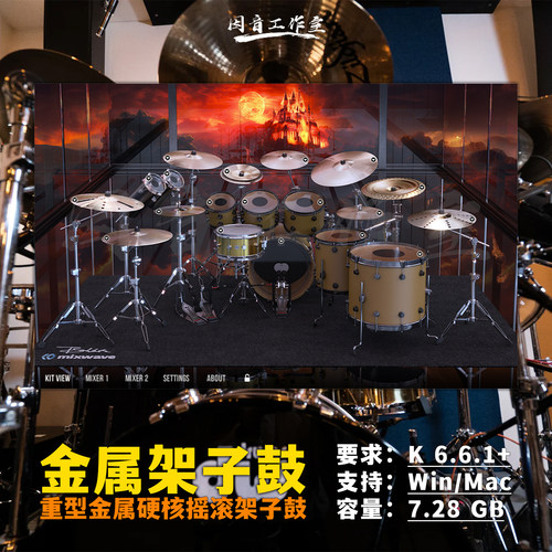 重型金属硬核摇滚架子鼓音源
