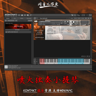 喷火独奏小提琴音源经典音色细腻真实Spitfire Audio Solo Violin