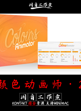 颜色动画师动画片配乐管弦综合音源Symphobia Colours Animator 2