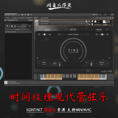 时间纹理现代管弦乐电影配乐kontakt音源Sonuscore Time Textures