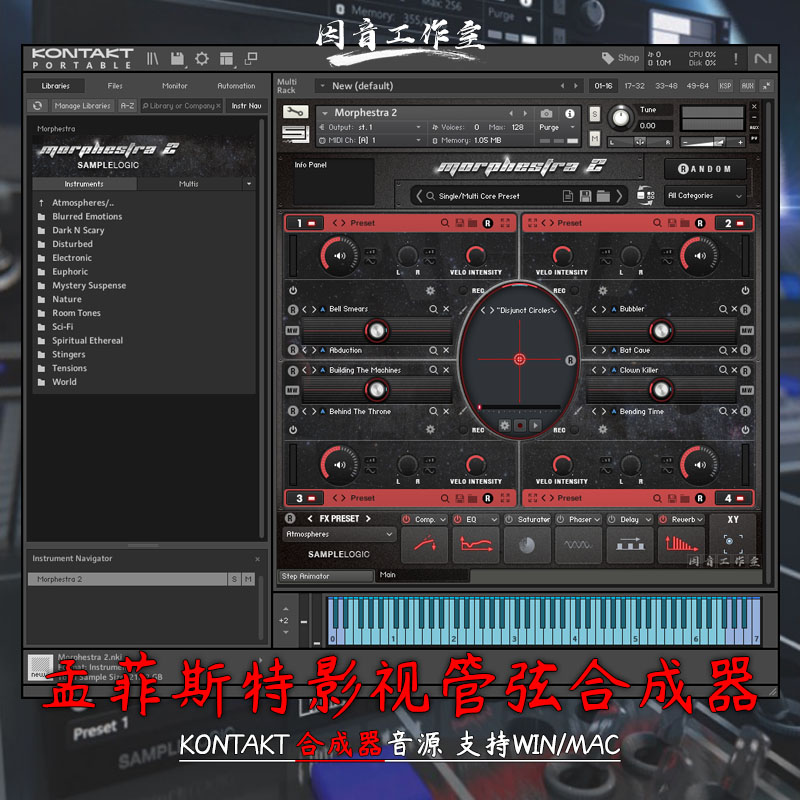 孟菲斯特影视游戏管弦合成器Sample Logic MORPHESTRA 2 kontakt