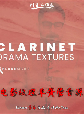 抒情单簧管音源电影纹理管乐Inletaudio Clarinet Drama Textures
