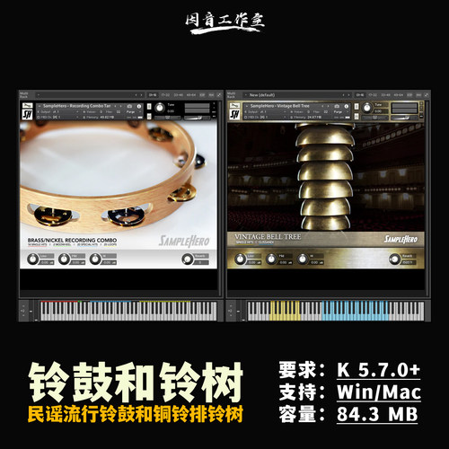 民谣流行铃鼓铃树马克树音源