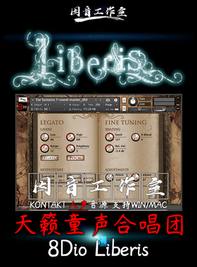 天籁童声合唱团 8Dio Liberis儿童交响乐合唱kontakt优质人声音源
