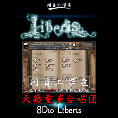 天籁童声合唱团 8Dio Liberis儿童交响乐合唱kontakt优质人声音源