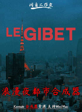 浪漫夜都市电子合成器Teletone Audio Le Gibet kontakt音色库