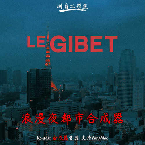 浪漫夜都市电子合成器