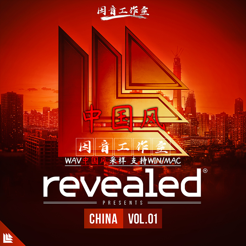 中国风音色素材 Revealed China Vol.1传统文化特色EDM采样包LOOP-封面