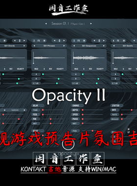 影视游戏预告片氛围吉他Audiomodern Opacity II环境铺底音色配乐