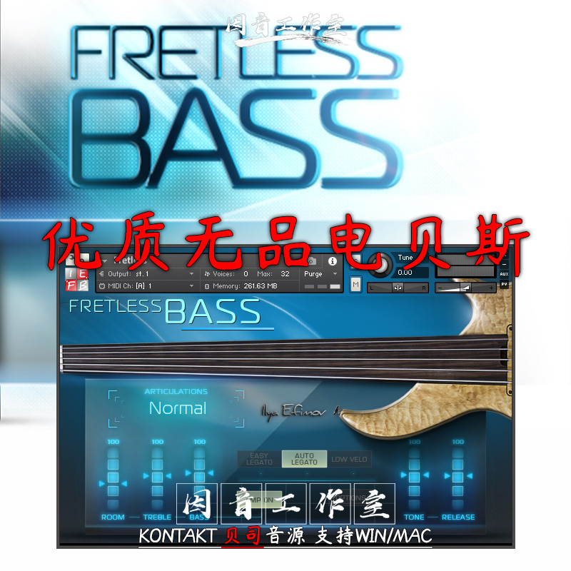 优质无品电贝斯音源 Ilya Efimov Fretless Bass音色纯净自然逼真