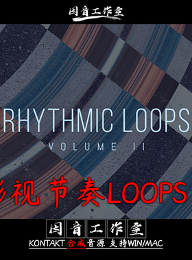 影视节奏 电子旋律 Umlaut Audio Rhythmic Loops II kontakt+WAV