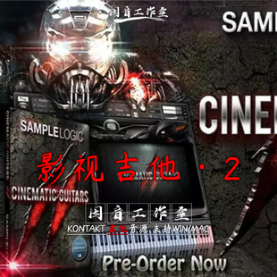 配乐综合 影视吉他2 音色多样Sample Logic Cinematic Guitars 2