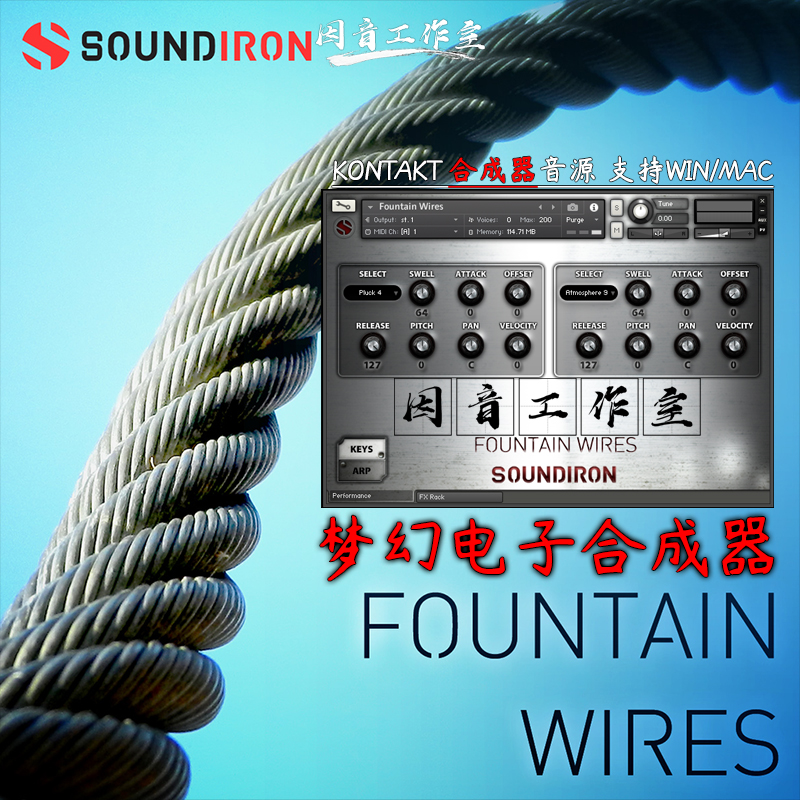 梦幻电子合成器 Soundiron Fountain Wires奇特饱满kontakt音色库